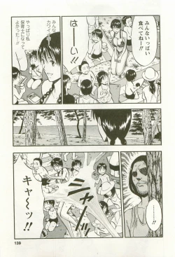 Page 140 of Sakuradoori no Megami - The Venus of SAKURA St. 3