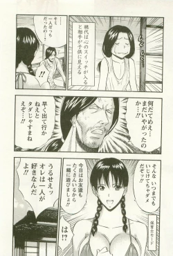 Page 143 of Sakuradoori no Megami - The Venus of SAKURA St. 3