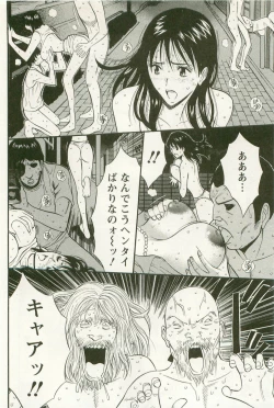 Page 185 of Sakuradoori no Megami - The Venus of SAKURA St. 3