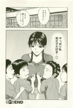 Page 197 of Sakuradoori no Megami - The Venus of SAKURA St. 3