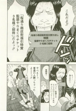 Page 21 of Sakuradoori no Megami - The Venus of SAKURA St. 3