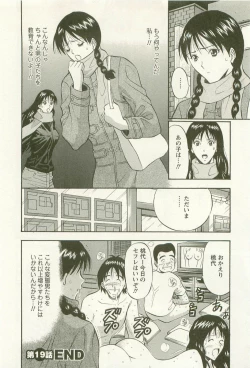 Page 27 of Sakuradoori no Megami - The Venus of SAKURA St. 3