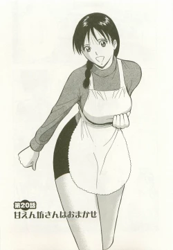 Page 28 of Sakuradoori no Megami - The Venus of SAKURA St. 3