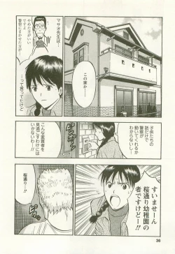 Page 37 of Sakuradoori no Megami - The Venus of SAKURA St. 3