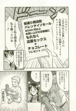 Page 44 of Sakuradoori no Megami - The Venus of SAKURA St. 3