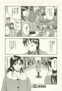 Page 49 of Sakuradoori no Megami - The Venus of SAKURA St. 3