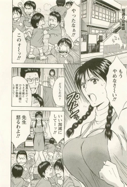 Page 51 of Sakuradoori no Megami - The Venus of SAKURA St. 3