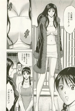 Page 53 of Sakuradoori no Megami - The Venus of SAKURA St. 3
