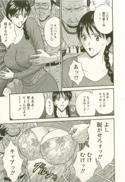 Page 60 of Sakuradoori no Megami - The Venus of SAKURA St. 3