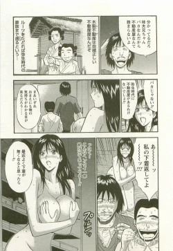 Page 76 of Sakuradoori no Megami - The Venus of SAKURA St. 3