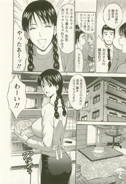Page 79 of Sakuradoori no Megami - The Venus of SAKURA St. 3
