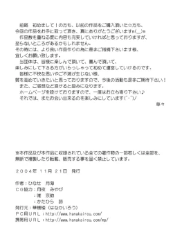 Page 14 of Slight fever