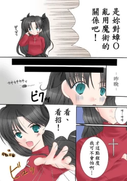 Page 3 of Slight fever