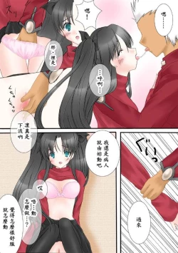 Page 6 of Slight fever