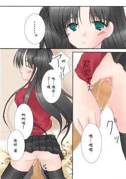 Page 7 of Slight fever