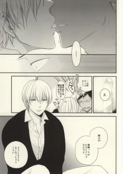 Page 14 of Kurayami de Sunglasses