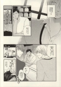 Page 25 of Kurayami de Sunglasses