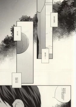 Page 2 of Kurayami de Sunglasses