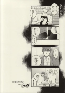 Page 30 of Kurayami de Sunglasses