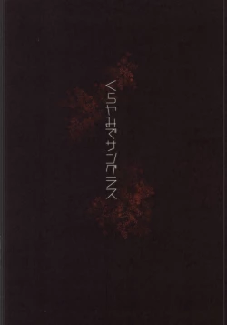 Page 31 of Kurayami de Sunglasses