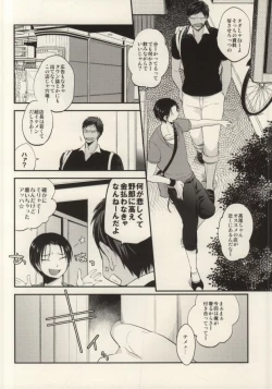 Page 7 of Kurayami de Sunglasses