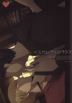 Download Kurayami de Sunglasses