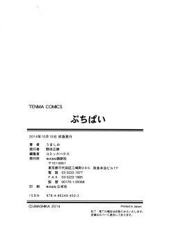 Page 207 of Petit Pai