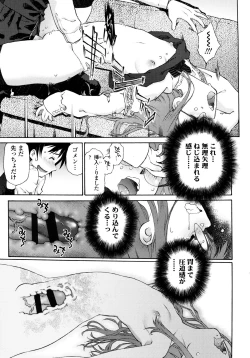 Page 58 of Petit Pai