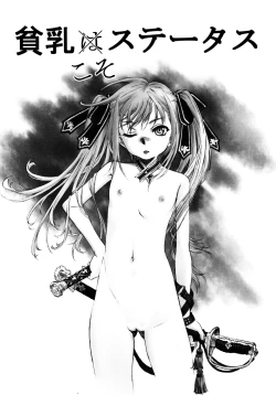 Page 90 of Petit Pai