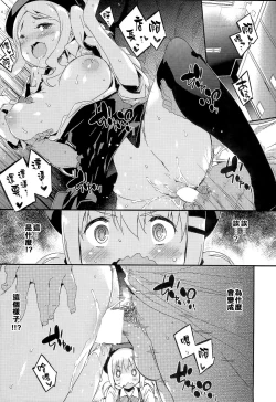 Page 5 of Bait no Musume