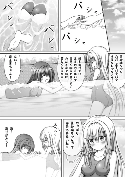 Page 20 of Yuri Mate! Bangaihen Ch. 1 Kanzenban - Sekai wa Oppai Oshiri School Mizugi no Tame ni Aru!