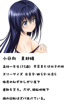 Page 33 of Yuri Mate! Bangaihen Ch. 1 Kanzenban - Sekai wa Oppai Oshiri School Mizugi no Tame ni Aru!