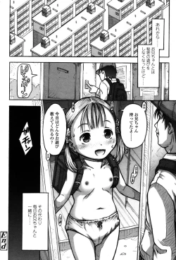 Page 130 of COMIC LO 2015-07