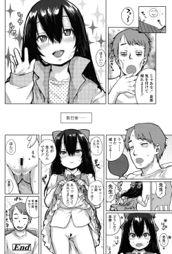 Page 174 of COMIC LO 2015-07