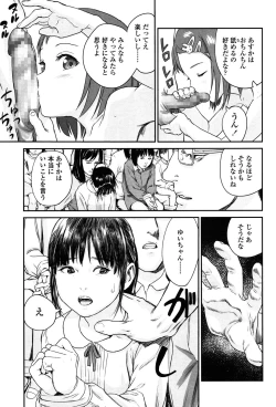 Page 225 of COMIC LO 2015-07