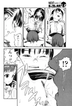 Page 228 of COMIC LO 2015-07