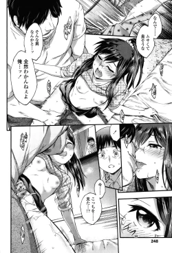 Page 248 of COMIC LO 2015-07