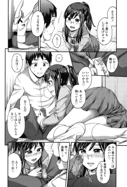 Page 254 of COMIC LO 2015-07