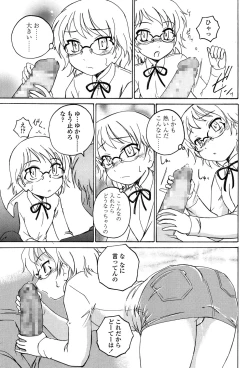 Page 295 of COMIC LO 2015-07