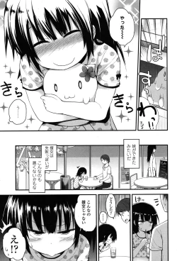 Page 309 of COMIC LO 2015-07