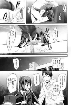 Page 351 of COMIC LO 2015-07