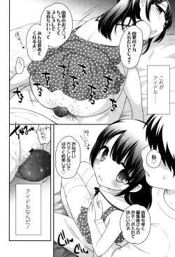 Page 368 of COMIC LO 2015-07