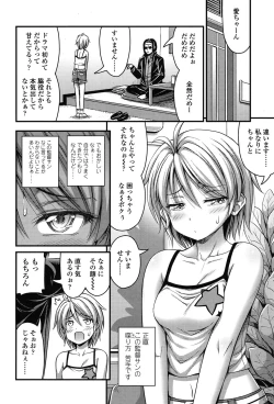 Page 376 of COMIC LO 2015-07