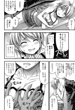 Page 378 of COMIC LO 2015-07