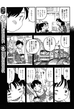 Page 397 of COMIC LO 2015-07