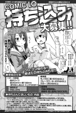 Page 406 of COMIC LO 2015-07