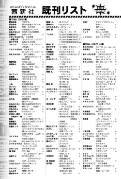 Page 415 of COMIC LO 2015-07