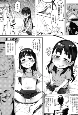 Page 71 of COMIC LO 2015-07