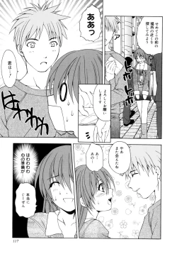 Page 116 of Oniichan to Issho