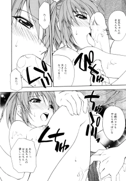 Page 55 of Oniichan to Issho